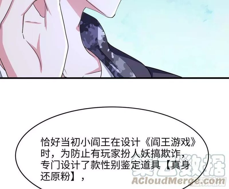 我在地府开后宫,第130话 他怎么什么都吃,第16张